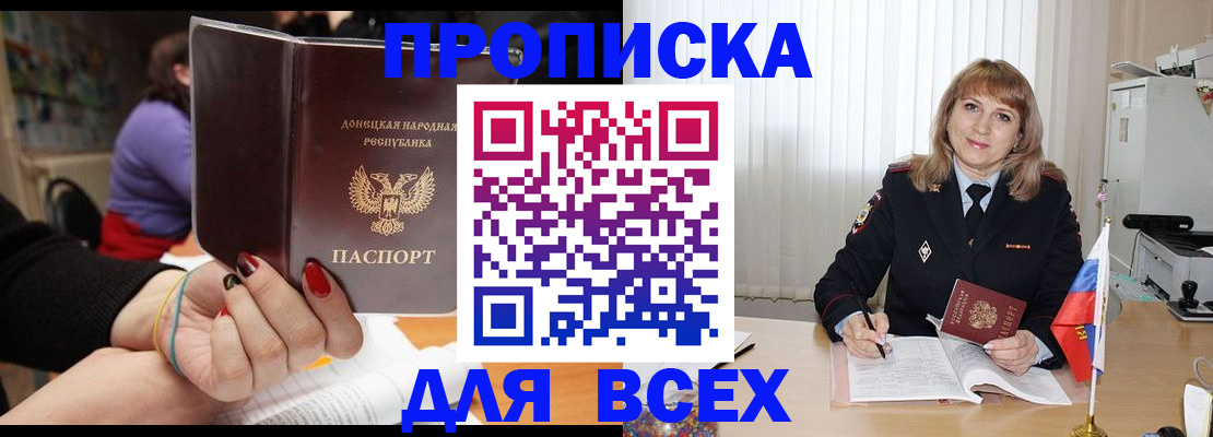 прописка от собственника в Ликино-Дулёво