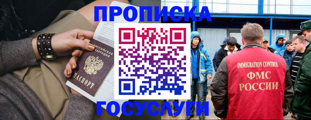 прописка паспорт в Ликино-Дулёво